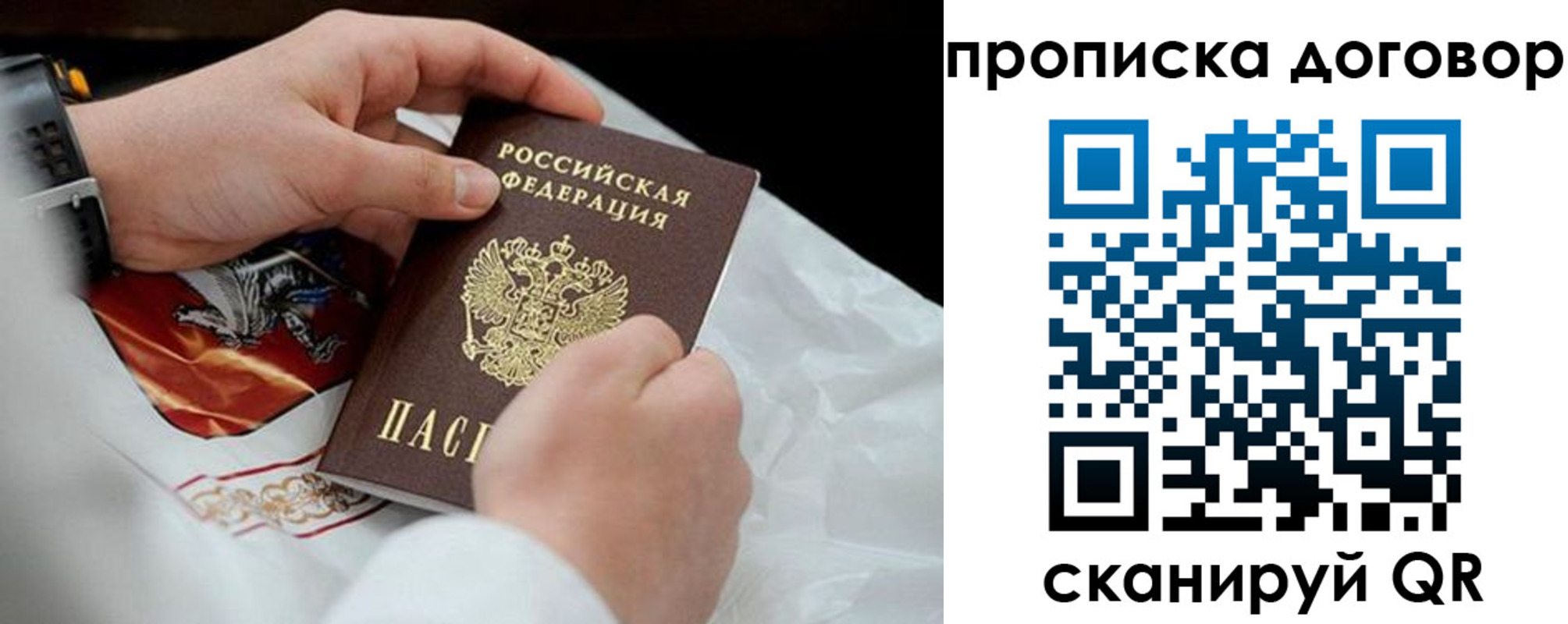 прописка для военкомата в Змеиногорске