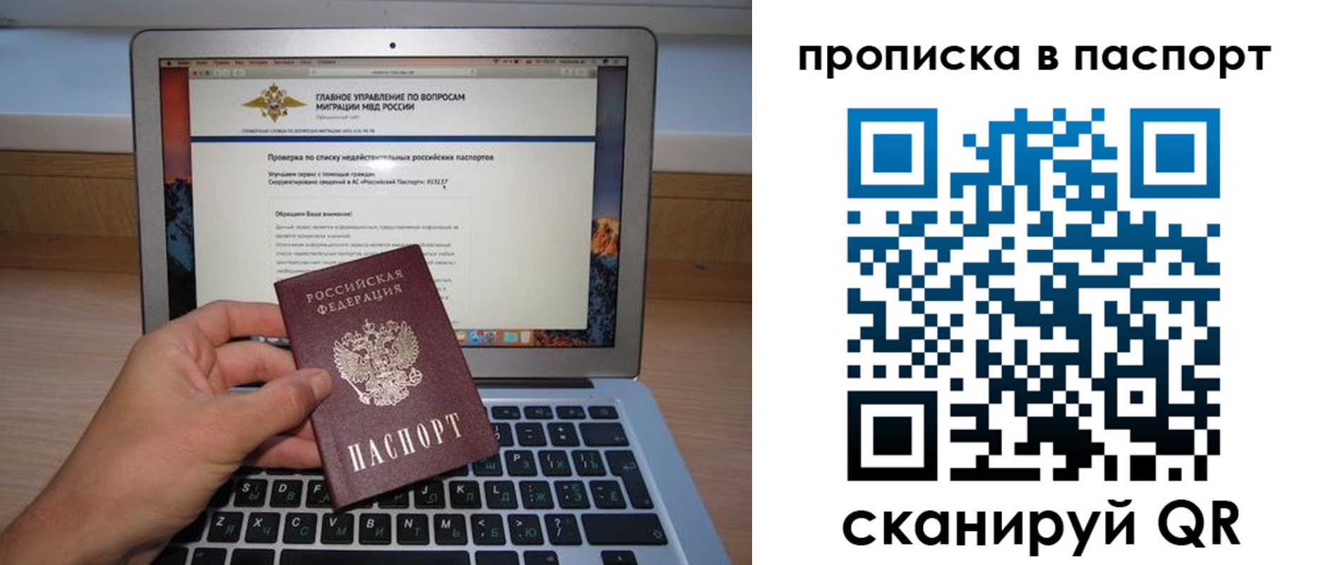 временная регистрация недорого в Змеиногорске