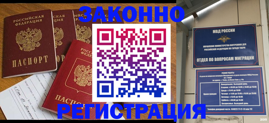 временная регистрация госуслуги в Змеиногорске