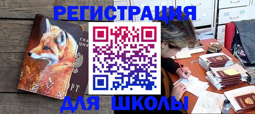 где прописаться в Змеиногорске