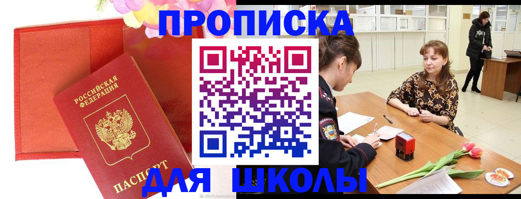 временная регистрация гарантия в Змеиногорске